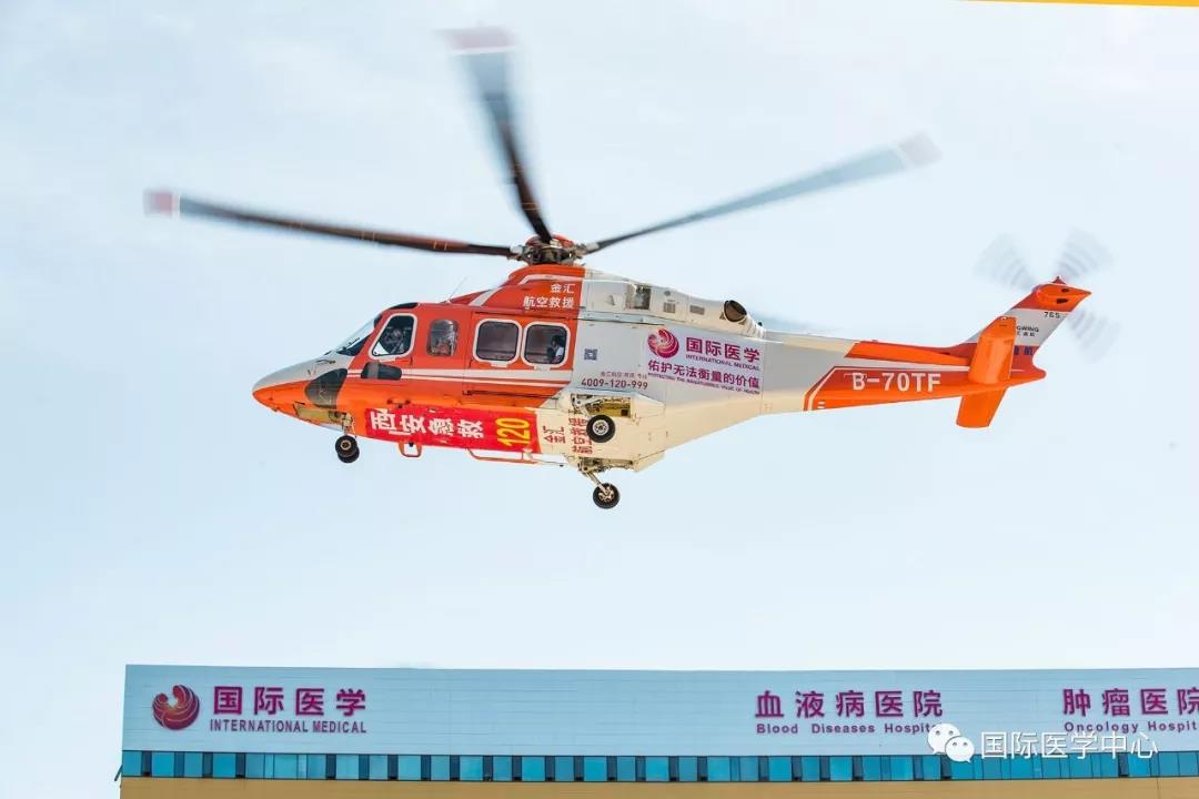 西安國(guó)際醫(yī)學(xué)中心開(kāi)展陸空一體化醫(yī)學(xué)救援演練