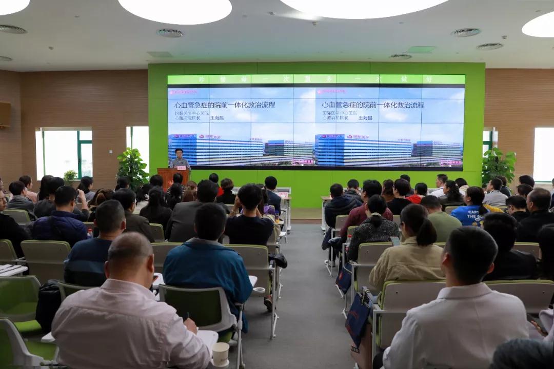 西安國際醫(yī)學中心醫(yī)院舉行“心血管急癥院前、院內(nèi)一體化救治規(guī)范培訓”