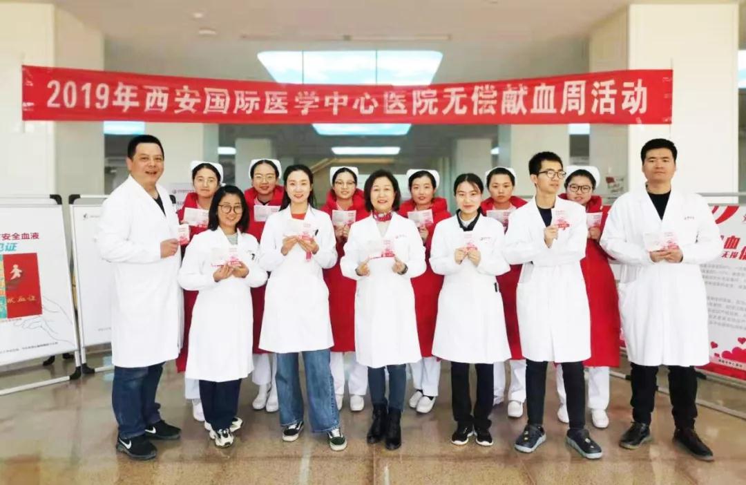 千名員工踴躍獻(xiàn)血，兩天捐獻(xiàn)血225600毫升——西安國(guó)際醫(yī)學(xué)中心醫(yī)院開展無(wú)償獻(xiàn)血周活動(dòng)
