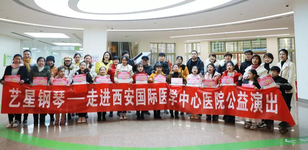 暖心！“小演奏家”走進(jìn)西安國(guó)際醫(yī)學(xué)中心醫(yī)院——“寒假健康教育公益行”研學(xué)活動(dòng)之二
