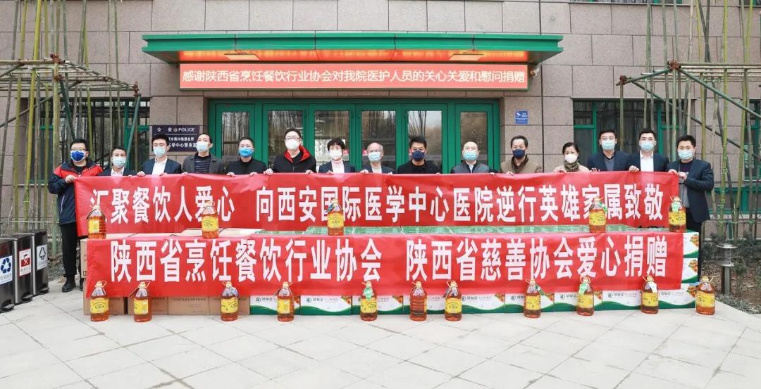 惜君青云器，努力加餐飯——愛心捐贈(zèng)助力西安國(guó)際醫(yī)學(xué)中心醫(yī)院抗擊疫情