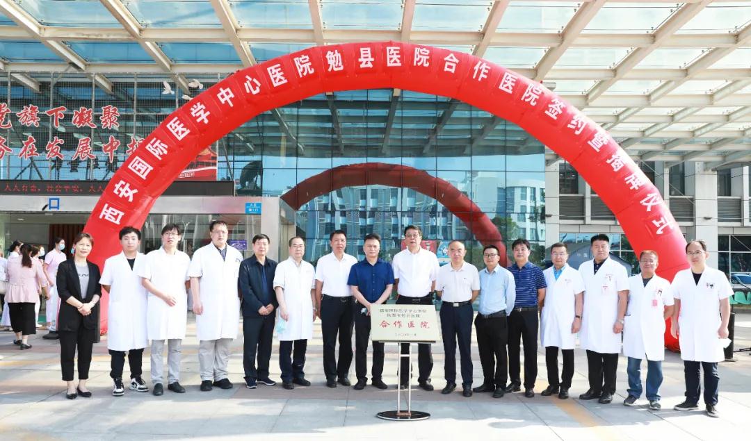 簽約！這兩家醫(yī)院建雙向轉診綠色通道，勉縣群眾看病更方便了