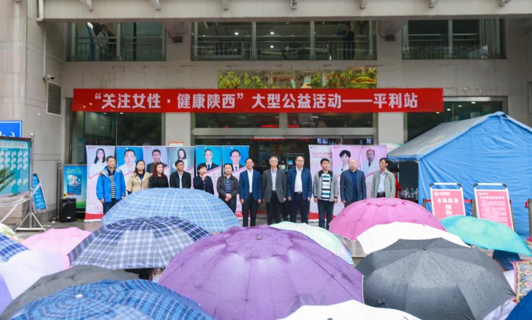 看哇！離西安400公里的平利，以西安國(guó)際醫(yī)學(xué)中心醫(yī)院為主的大專家在這里義診了