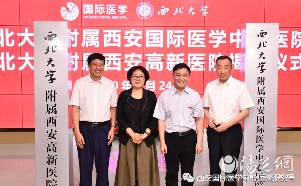 西安國際醫(yī)學(xué)中心醫(yī)院醫(yī)療工作獲媒體關(guān)注報(bào)道