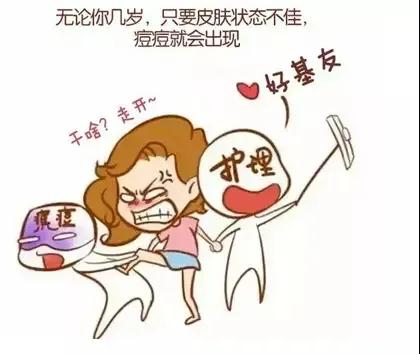 人到中年還“爆痘”，我被青春撞了腰？