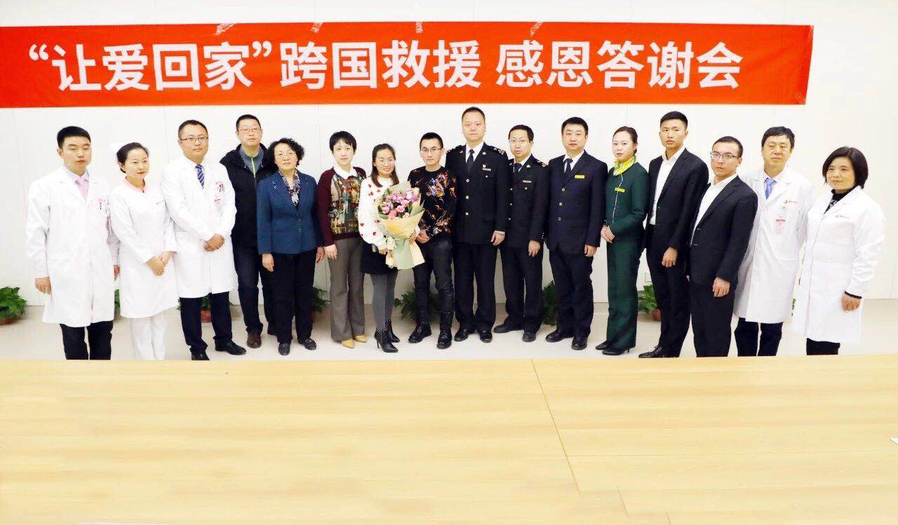 “讓愛(ài)回家”，跨國(guó)救援，感恩說(shuō)聲“謝謝你！”