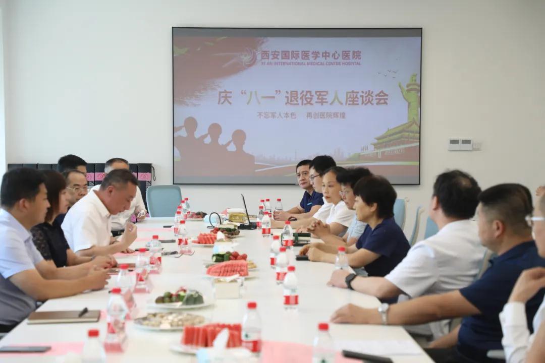 老兵不老 背上行囊又出發(fā)！——西安國際醫(yī)學(xué)中心醫(yī)院舉行紀念“八一”建軍節(jié)座談會