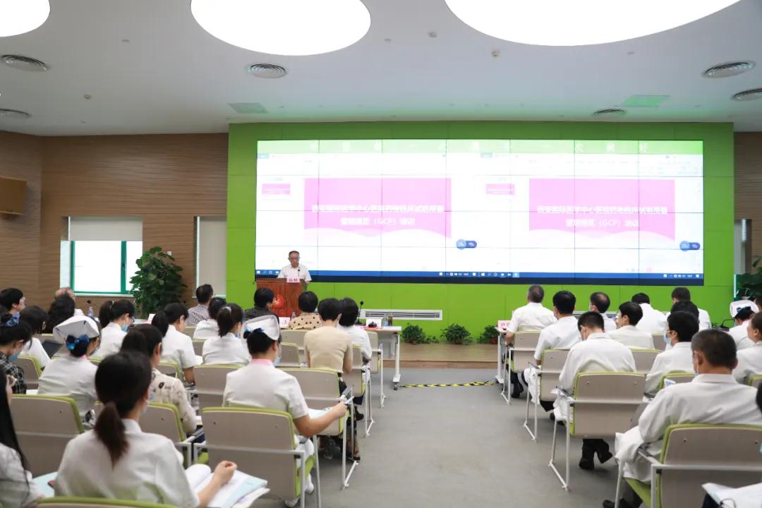 我院舉辦藥物臨床試驗質量管理規(guī)范(GCP)培訓