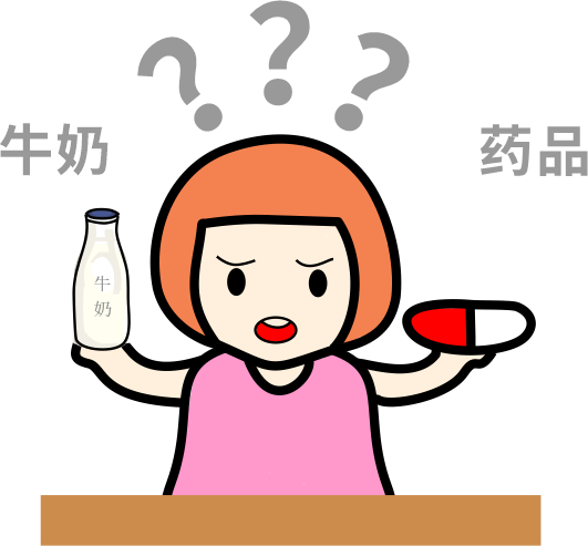 謹記！這些藥別和牛奶一起吃
