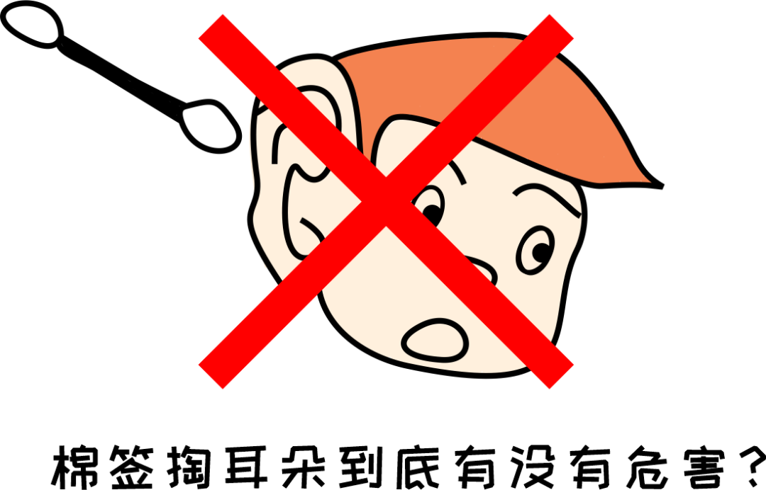 小掏怡情，大掏傷身？聽專家一句勸：別再用棉簽掏耳朵了！