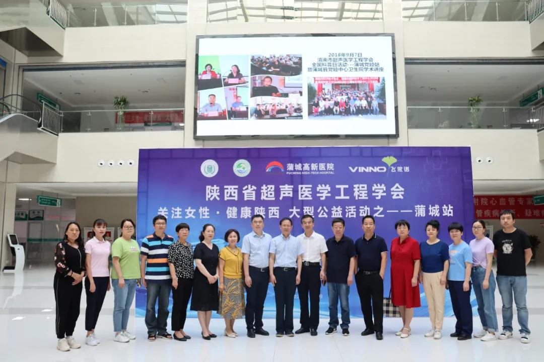 速來圍觀！一群專家齊聚蒲城做這件事……