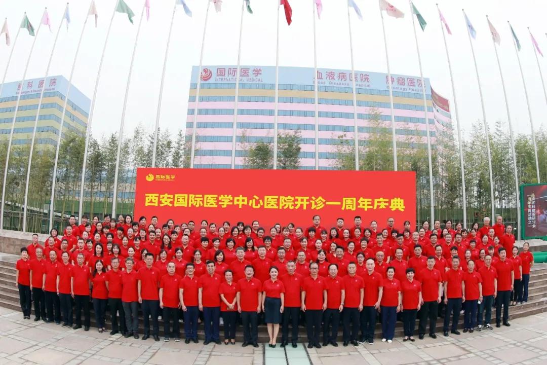華商云健康—西安國(guó)際醫(yī)學(xué)中心醫(yī)院開(kāi)診一周年，未來(lái)將繼續(xù)建設(shè)好老百姓家門口的國(guó)際化醫(yī)院