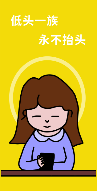 “低頭族”注意了！專家教你預(yù)防頸椎病