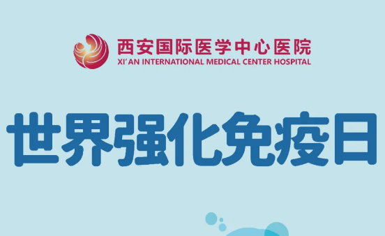 世界強化免疫日｜疫苗并非一勞永逸