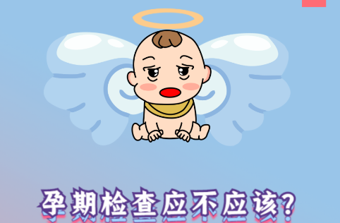 懷孕，你準(zhǔn)備好了嗎？