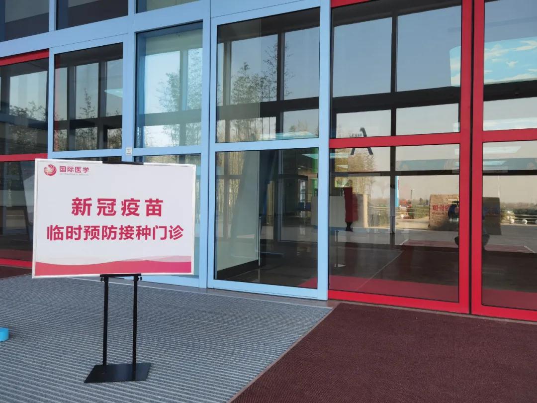 疫苗來(lái)了！ 我院首批醫(yī)護(hù)人員接種新冠疫苗