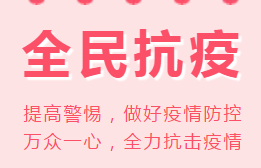 積極響應(yīng)政府號(hào)召，上門核酸檢測(cè)服務(wù)來嘍！