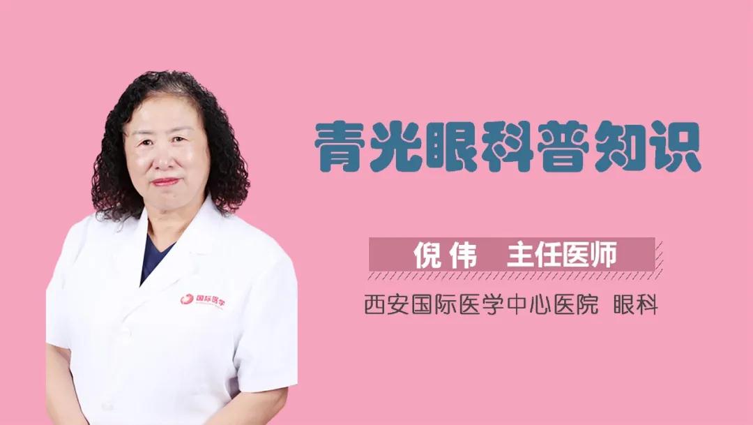 世界青光眼日｜可能致盲的疾病青光眼，高危人群有哪些？