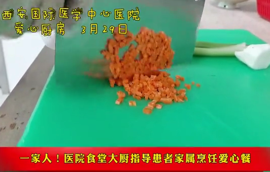 一家人！醫(yī)院食堂大廚指導(dǎo)患者家屬烹飪愛心餐