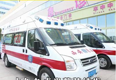 西安國際醫(yī)學中心醫(yī)院往返千里轉(zhuǎn)運腦出血患者