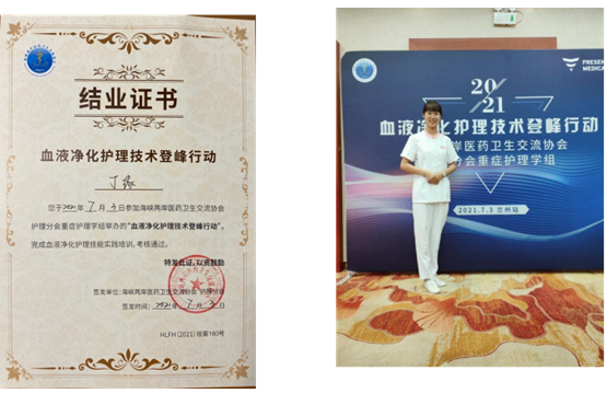 致敬白衣天使！血液凈化中心護(hù)士丁緣榮獲兩項(xiàng)獎(jiǎng)