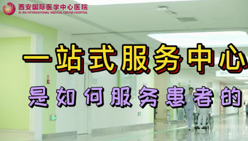 一站式服務(wù)中心是如何服務(wù)患者的？