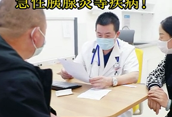 專家提醒：暴飲暴食容易誘發(fā)急性胰腺炎等疾?。?>
				                     </a><a href=