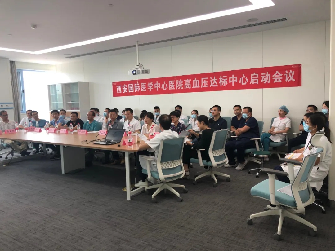 入列國家隊！西安國際醫(yī)學中心醫(yī)院通過高血壓達標中心認證