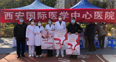 預(yù)防艾滋，人人參與——西安國際醫(yī)學(xué)中心醫(yī)院艾滋病日高新區(qū)嘉會坊義診活動