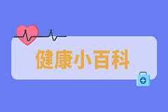【科普】科學(xué)管理居家生活，四點(diǎn)要牢記