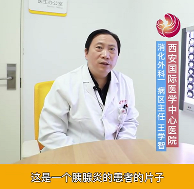 【名醫(yī)面對面之消化100問】急性胰腺炎需要外科手術(shù)么？