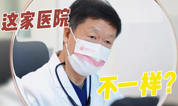 這家醫(yī)院不一樣？