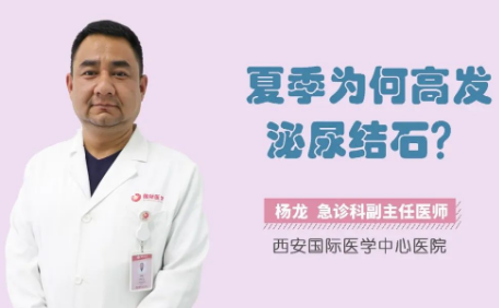 “痛痛痛”！泌尿結(jié)石來襲，掌握這幾招幫你預防