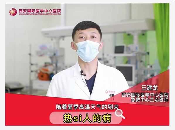 “熱死了”！這種病真的會死人