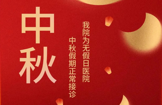 中秋“邂逅”教師節(jié)，美好的日子又多一份溫暖！