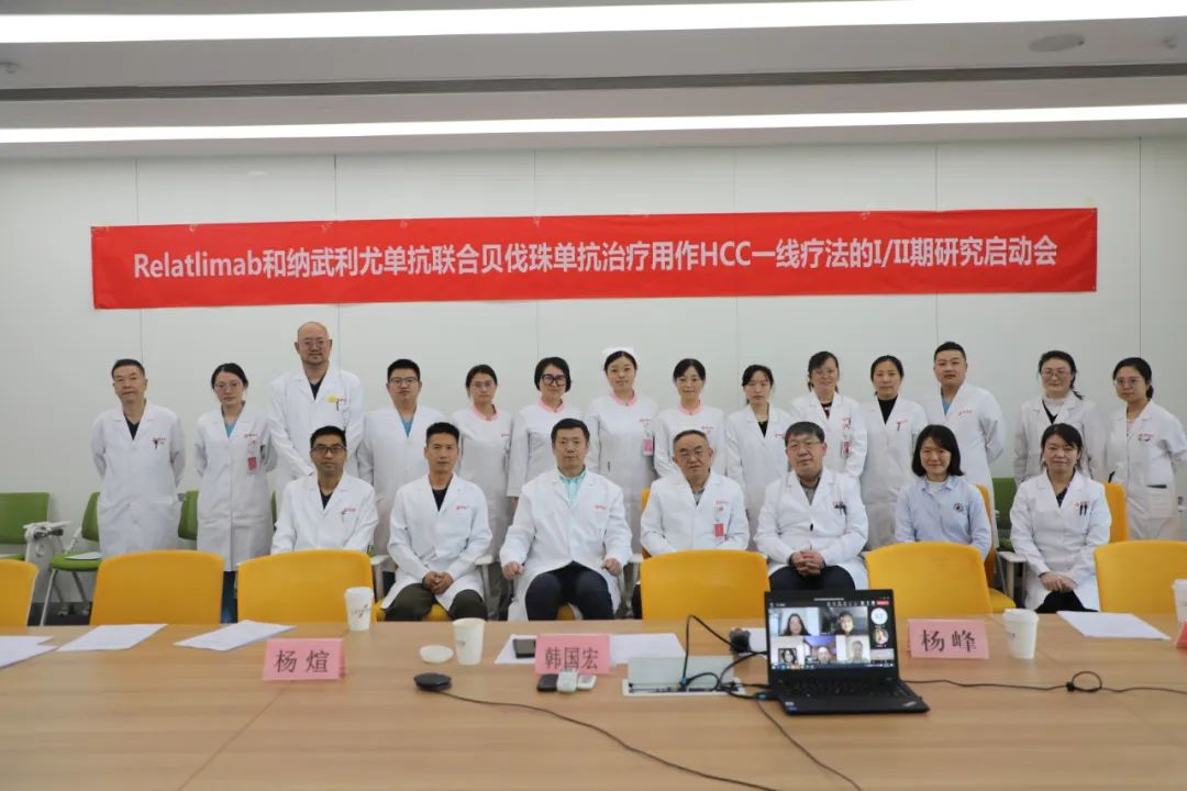 重磅！我院首次作為中國區(qū)組長單位的肝癌國際多中心臨床試驗正式啟動！