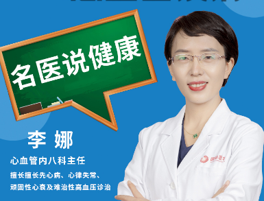 春季如何預(yù)防心血管疾??？