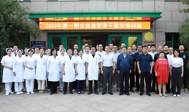 抓培訓(xùn)提技能，促安全保穩(wěn)定——陜西監(jiān)獄2023年第一期骨干醫(yī)師培訓(xùn)班揭幕