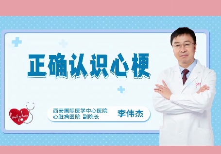 冬季易“凍”心，關于心梗國際醫(yī)學專家提醒3次預警別忽視