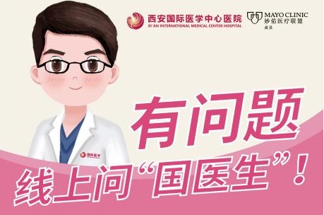 有問題就問“國醫(yī)生” 您的健康小助手上線啦！