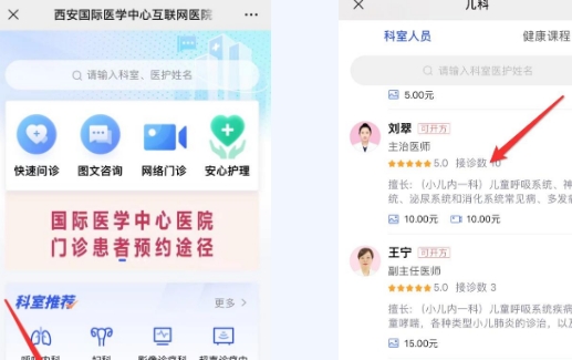 線上問診、自助開單、便民門診……來這兒就醫(yī)，方便快捷