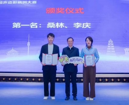 出“聲”顯“影”！李慶獲“第一屆陜西省超聲造影病例大賽”一等獎(jiǎng)