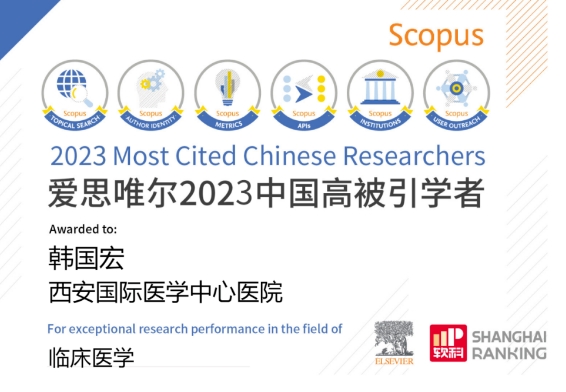 韓國宏教授連續(xù)4年入選“中國高被引學者”榜單！