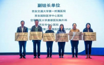 西安國際醫(yī)學(xué)中心醫(yī)院加盟陜西省重癥肌無力?？坡?lián)盟和陜西省神經(jīng)系統(tǒng)炎性脫髓鞘病聯(lián)盟