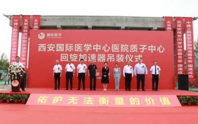 腫瘤患者福音！西北首家質子中心回旋加速器吊裝成功