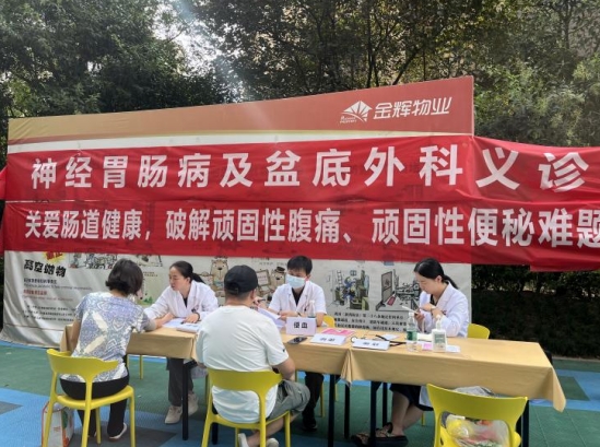 西安國際醫(yī)學中心醫(yī)院神經胃腸病及盆底外科開展社區(qū)義診 關愛居民健康