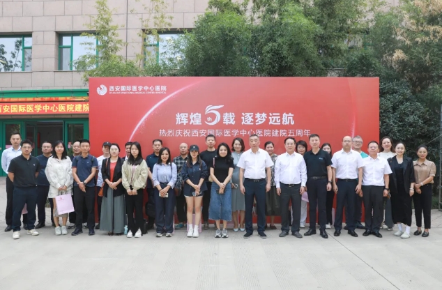 攜手媒體共繪醫(yī)療新篇章，西安國(guó)際醫(yī)學(xué)中心醫(yī)院召開(kāi)建院五周年新聞發(fā)布會(huì)