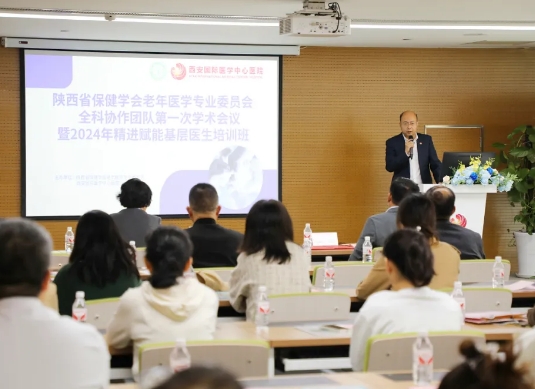 陜西省保健學(xué)會(huì)老年醫(yī)學(xué)專(zhuān)業(yè)委員會(huì)全科協(xié)作團(tuán)隊(duì)第一次學(xué)術(shù)會(huì)議召開(kāi)