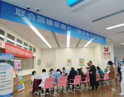 整活兒！“花式”寵患者 內(nèi)分泌代謝病醫(yī)院糖尿病日活動(dòng)精彩紛呈