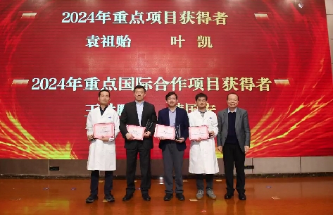 消化病醫(yī)院韓國宏教授獲交大一附院2024年重點(diǎn)國際合作項(xiàng)目、國家醫(yī)學(xué)中心建設(shè)自然基金貢獻(xiàn)獎(jiǎng)